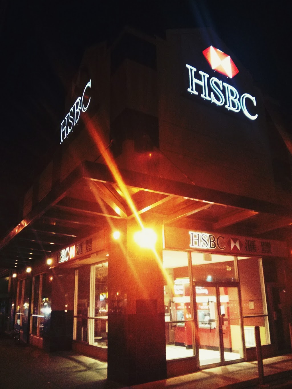 HSBC Bank | 3366 Kingsway, Vancouver, BC V5R 5L2, Canada | Phone: (888) 310-4722