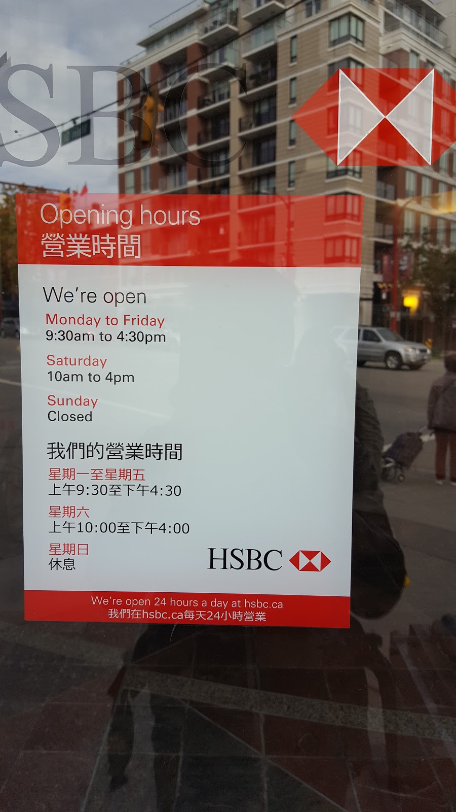 HSBC | 681 Main St, Vancouver, BC V6A 2V4, Canada | Phone: (888) 310-4722